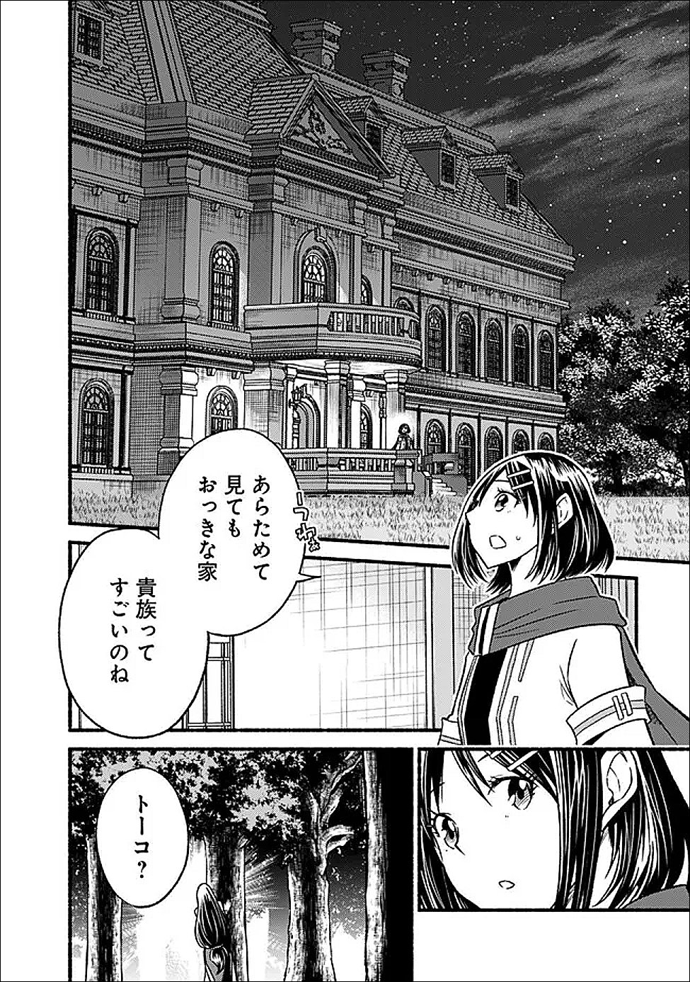 Cut and Paste de Kono Sekai o Ikiteiku Chap 121 - Next Chap 122