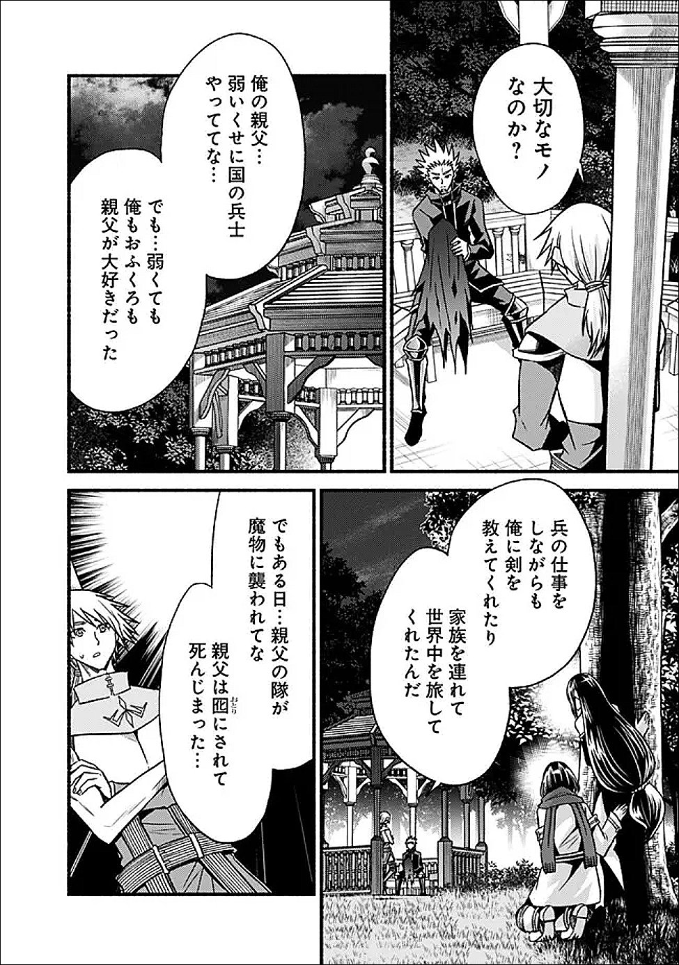 Cut and Paste de Kono Sekai o Ikiteiku Chap 121 - Next Chap 122