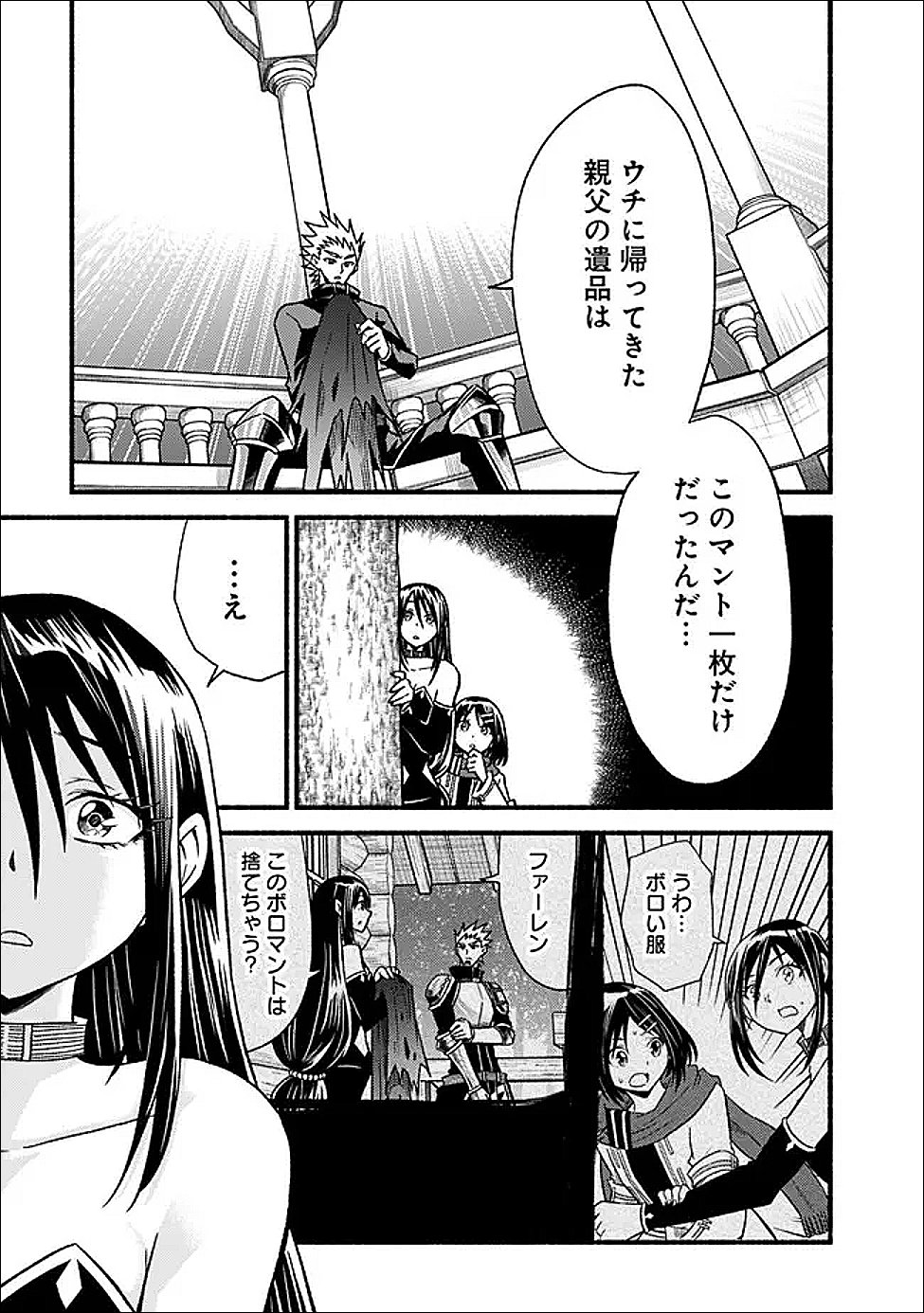 Cut and Paste de Kono Sekai o Ikiteiku Chap 121 - Next Chap 122