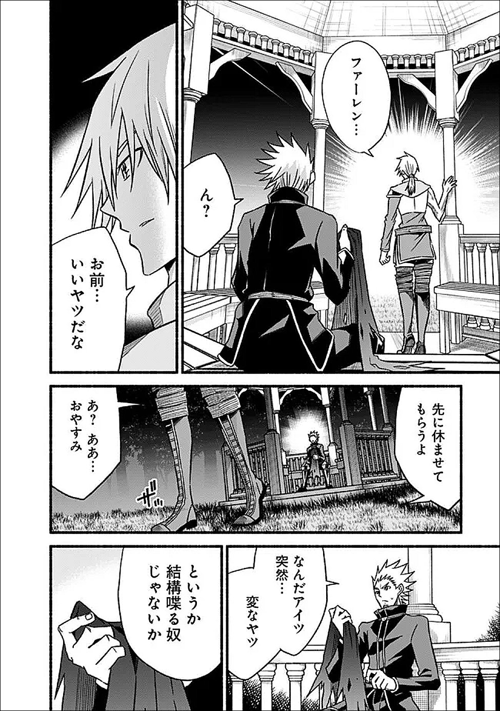 Cut and Paste de Kono Sekai o Ikiteiku Chap 121 - Next Chap 122