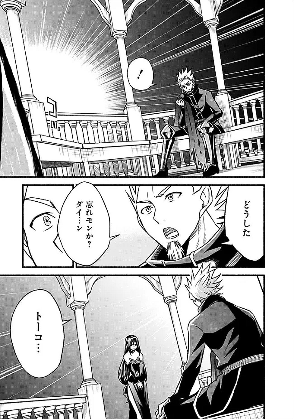 Cut and Paste de Kono Sekai o Ikiteiku Chap 121 - Next Chap 122