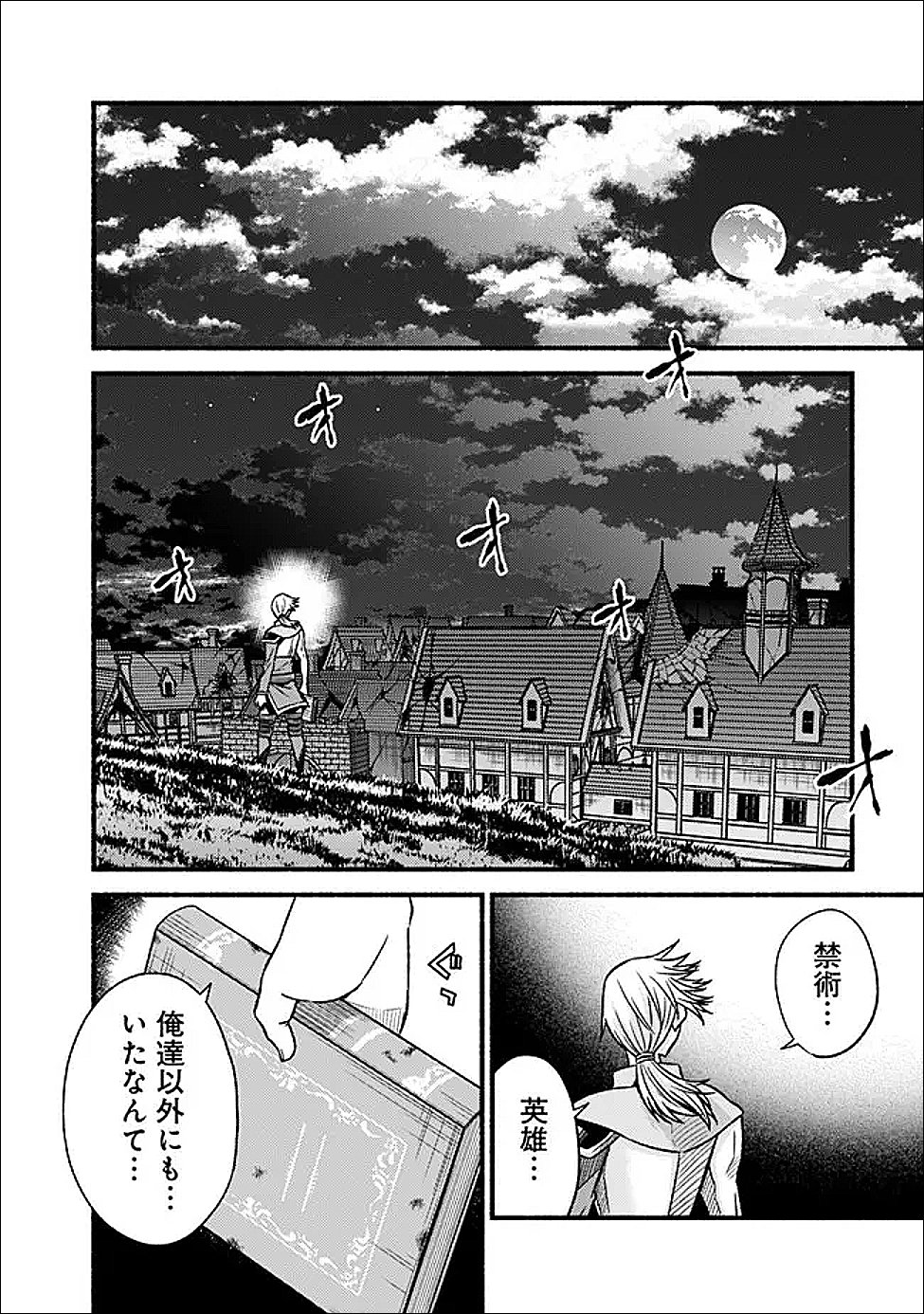 Cut and Paste de Kono Sekai o Ikiteiku Chap 121 - Next Chap 122