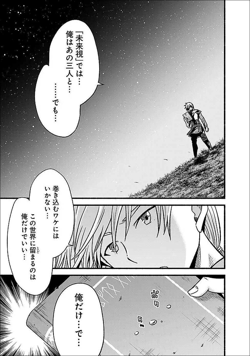 Cut and Paste de Kono Sekai o Ikiteiku Chap 121 - Next Chap 122