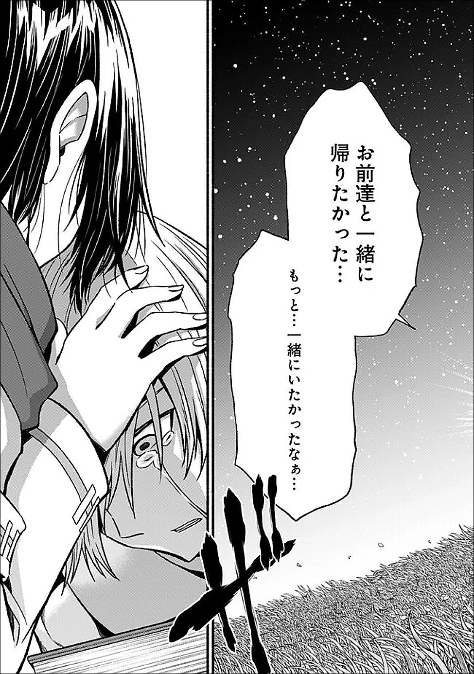 Cut and Paste de Kono Sekai o Ikiteiku Chap 121 - Next Chap 122