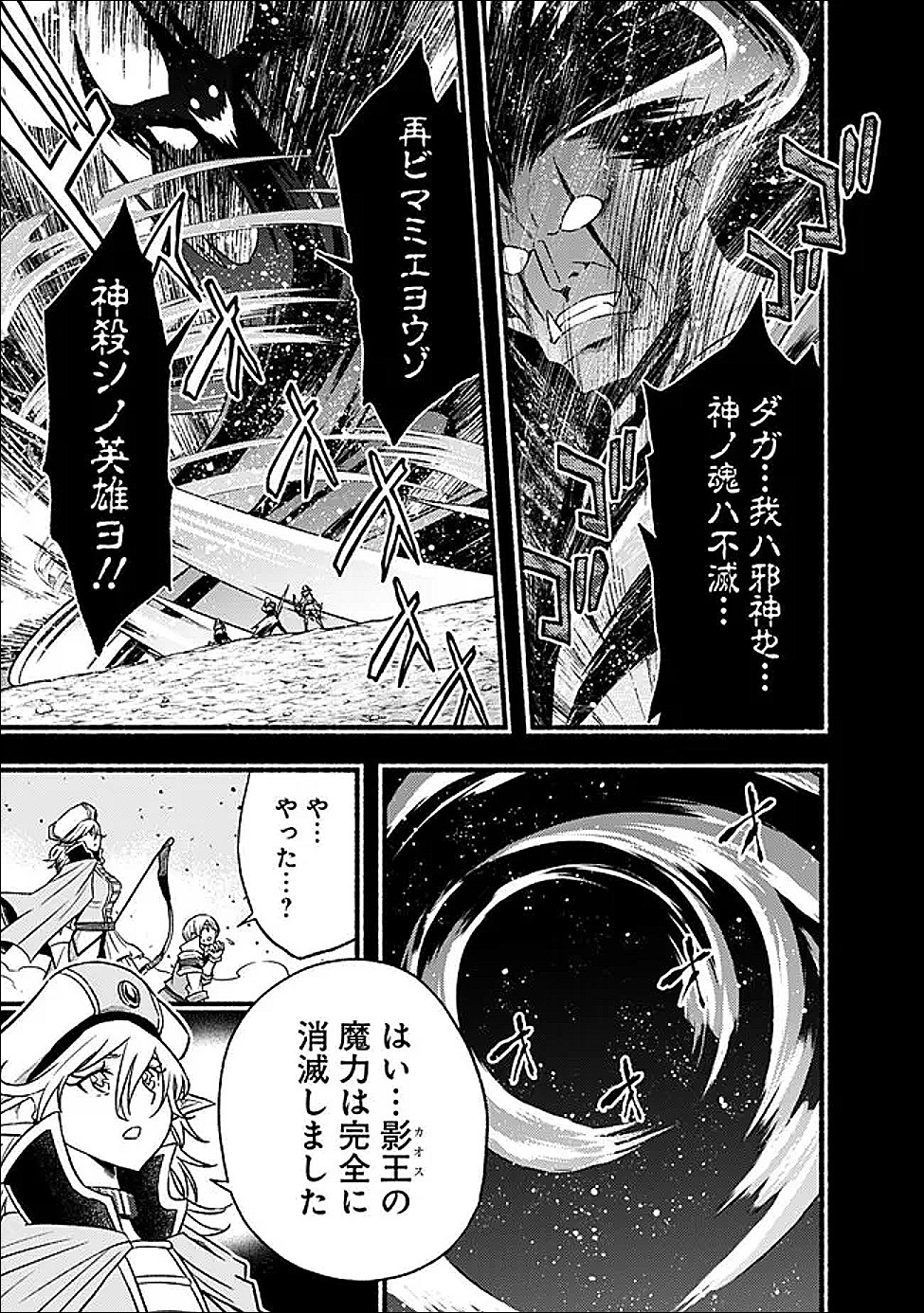 Cut and Paste de Kono Sekai o Ikiteiku Chap 121 - Next Chap 122