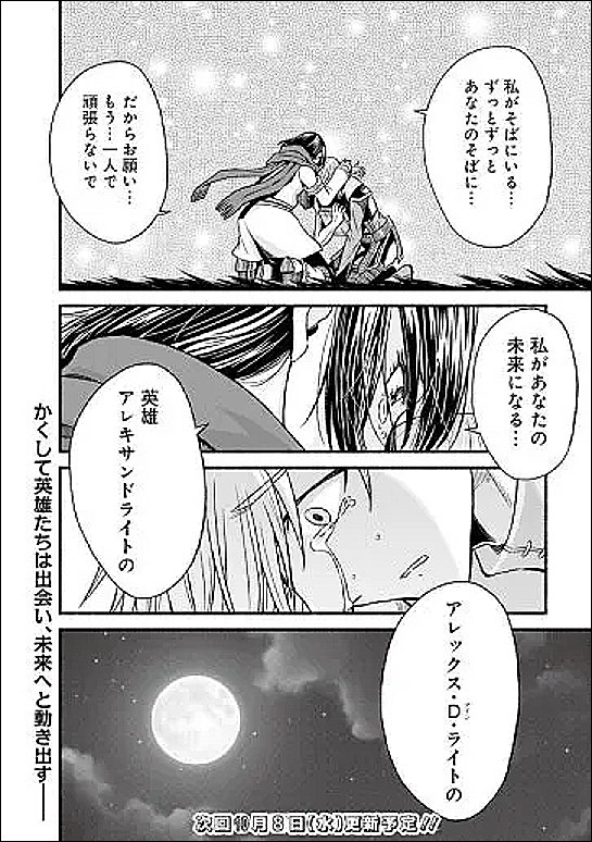 Cut and Paste de Kono Sekai o Ikiteiku Chap 121 - Next Chap 122