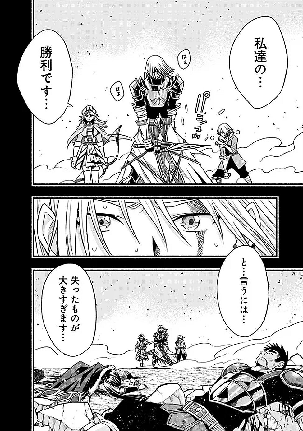 Cut and Paste de Kono Sekai o Ikiteiku Chap 121 - Next Chap 122