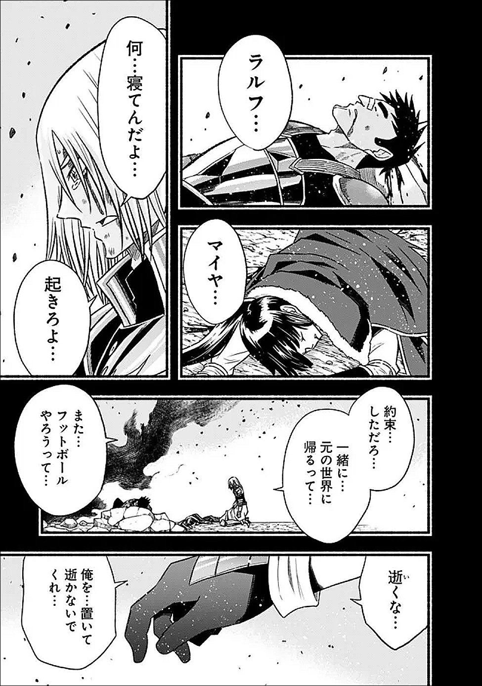 Cut and Paste de Kono Sekai o Ikiteiku Chap 121 - Next Chap 122