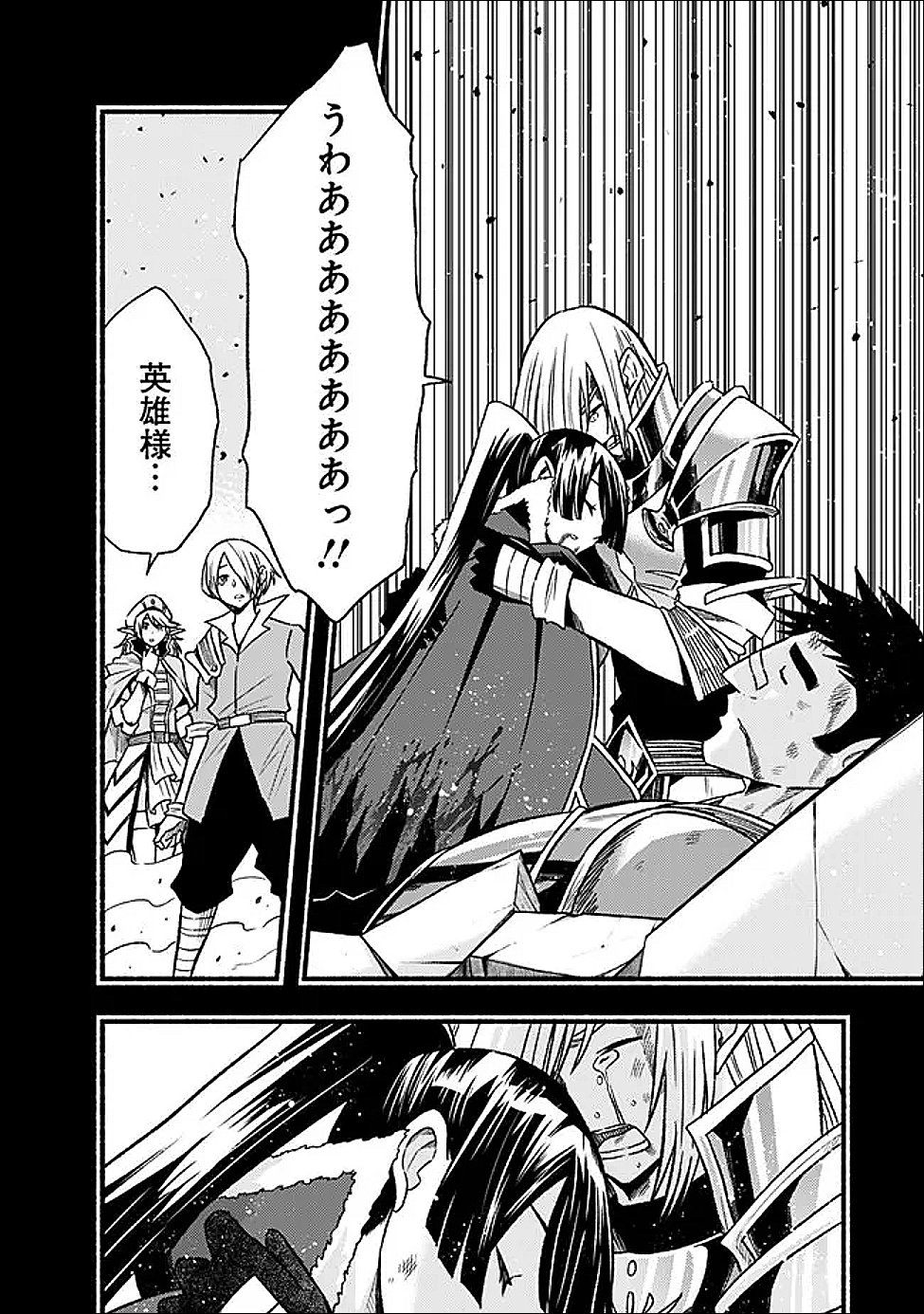 Cut and Paste de Kono Sekai o Ikiteiku Chap 121 - Next Chap 122