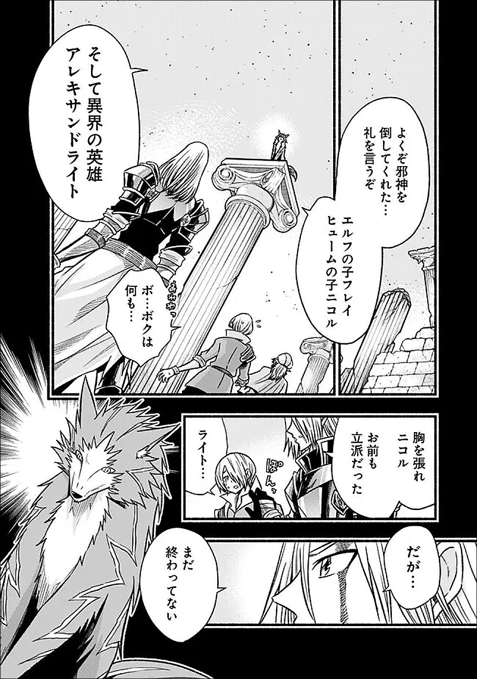 Cut and Paste de Kono Sekai o Ikiteiku Chap 121 - Next Chap 122