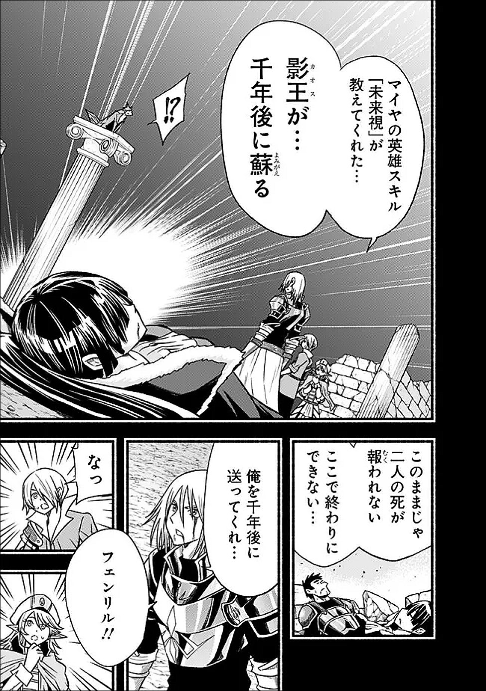 Cut and Paste de Kono Sekai o Ikiteiku Chap 121 - Next Chap 122