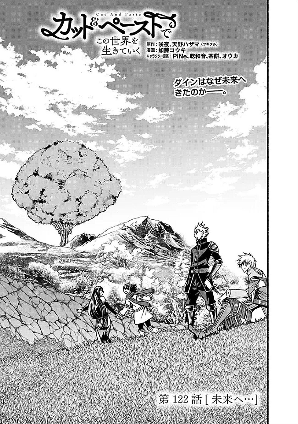 Cut and Paste de Kono Sekai o Ikiteiku Chap 122 - Next Chap 123