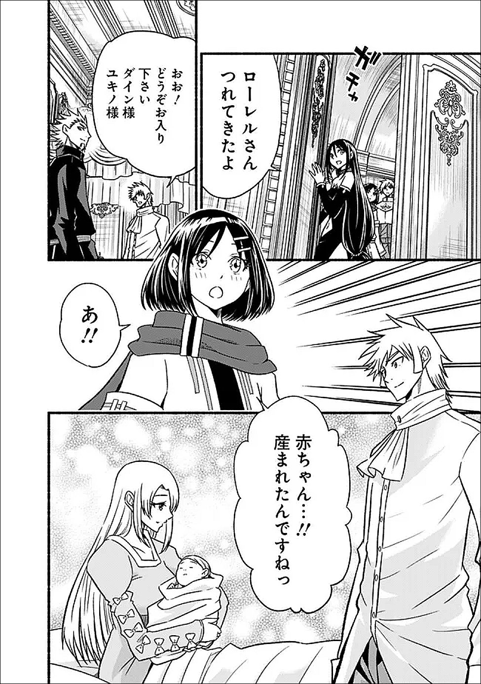 Cut and Paste de Kono Sekai o Ikiteiku Chap 122 - Next Chap 123