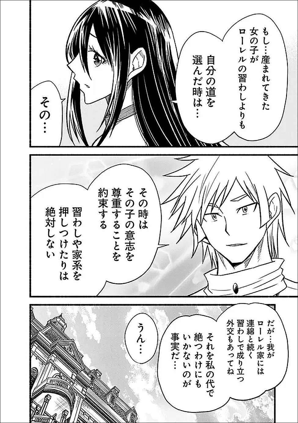 Cut and Paste de Kono Sekai o Ikiteiku Chap 122 - Next Chap 123