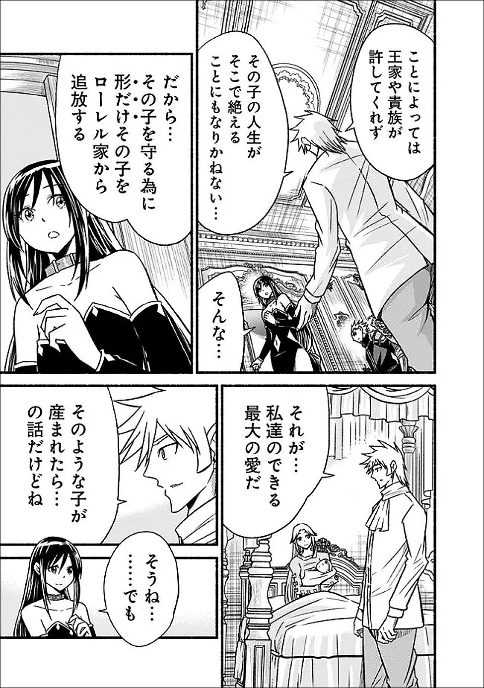 Cut and Paste de Kono Sekai o Ikiteiku Chap 122 - Next Chap 123