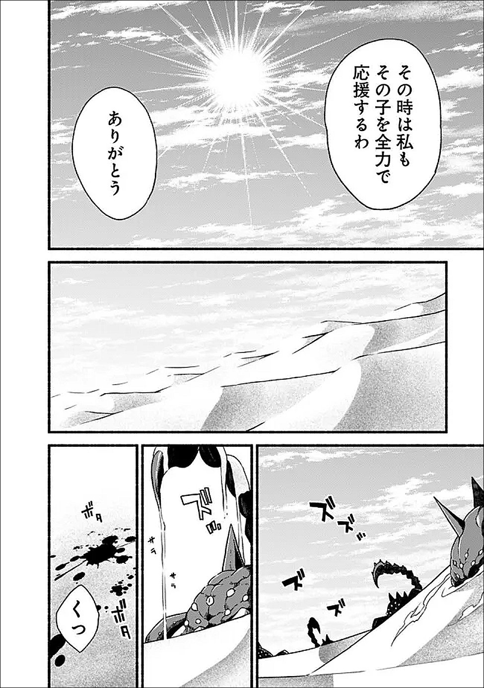 Cut and Paste de Kono Sekai o Ikiteiku Chap 122 - Next Chap 123