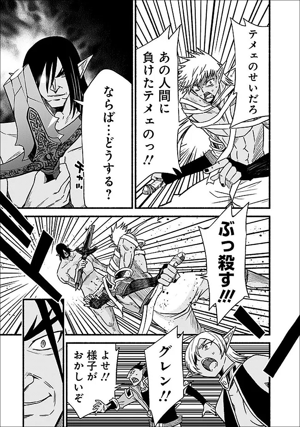 Cut and Paste de Kono Sekai o Ikiteiku Chap 122 - Next Chap 123