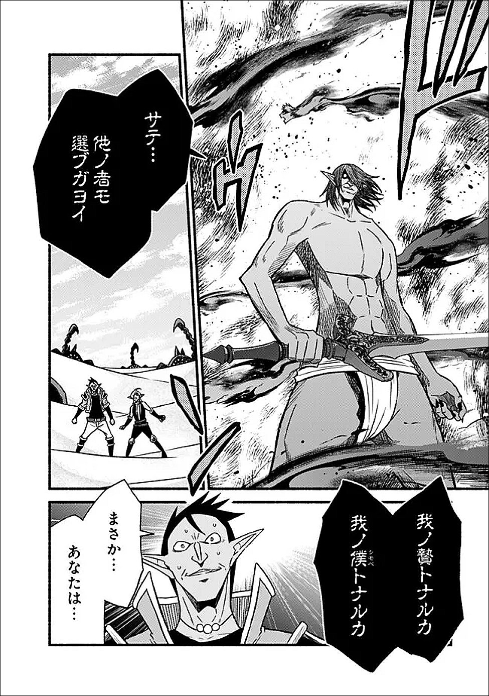 Cut and Paste de Kono Sekai o Ikiteiku Chap 122 - Next Chap 123