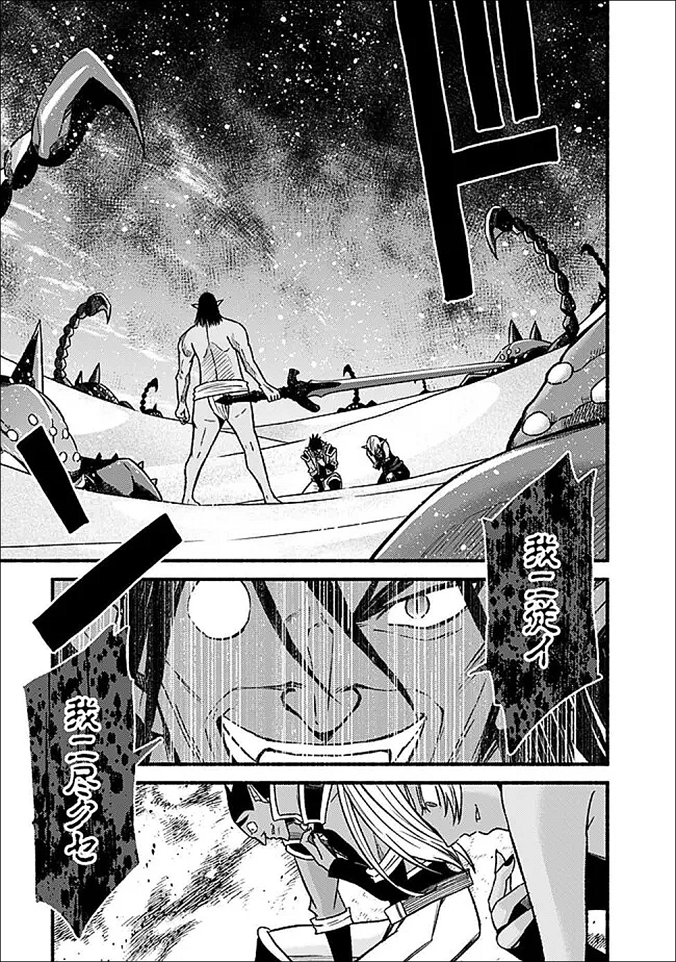 Cut and Paste de Kono Sekai o Ikiteiku Chap 122 - Next Chap 123