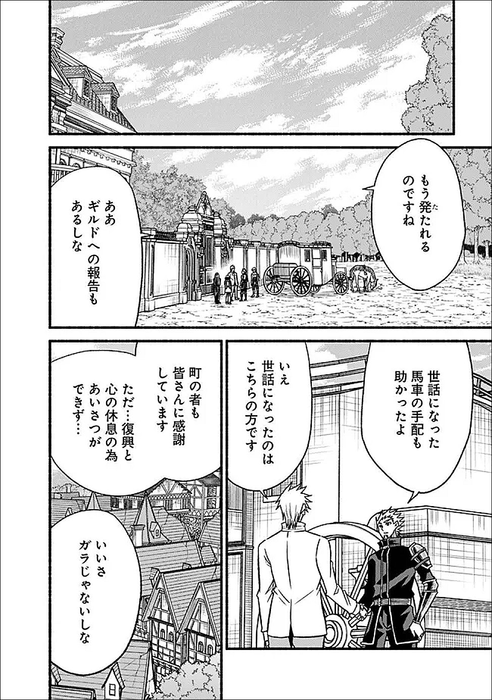 Cut and Paste de Kono Sekai o Ikiteiku Chap 122 - Next Chap 123