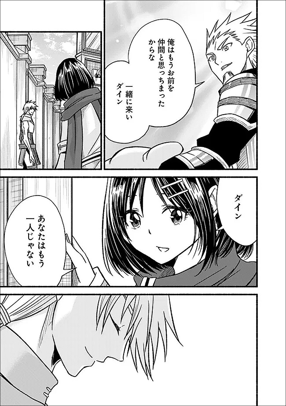 Cut and Paste de Kono Sekai o Ikiteiku Chap 122 - Next Chap 123