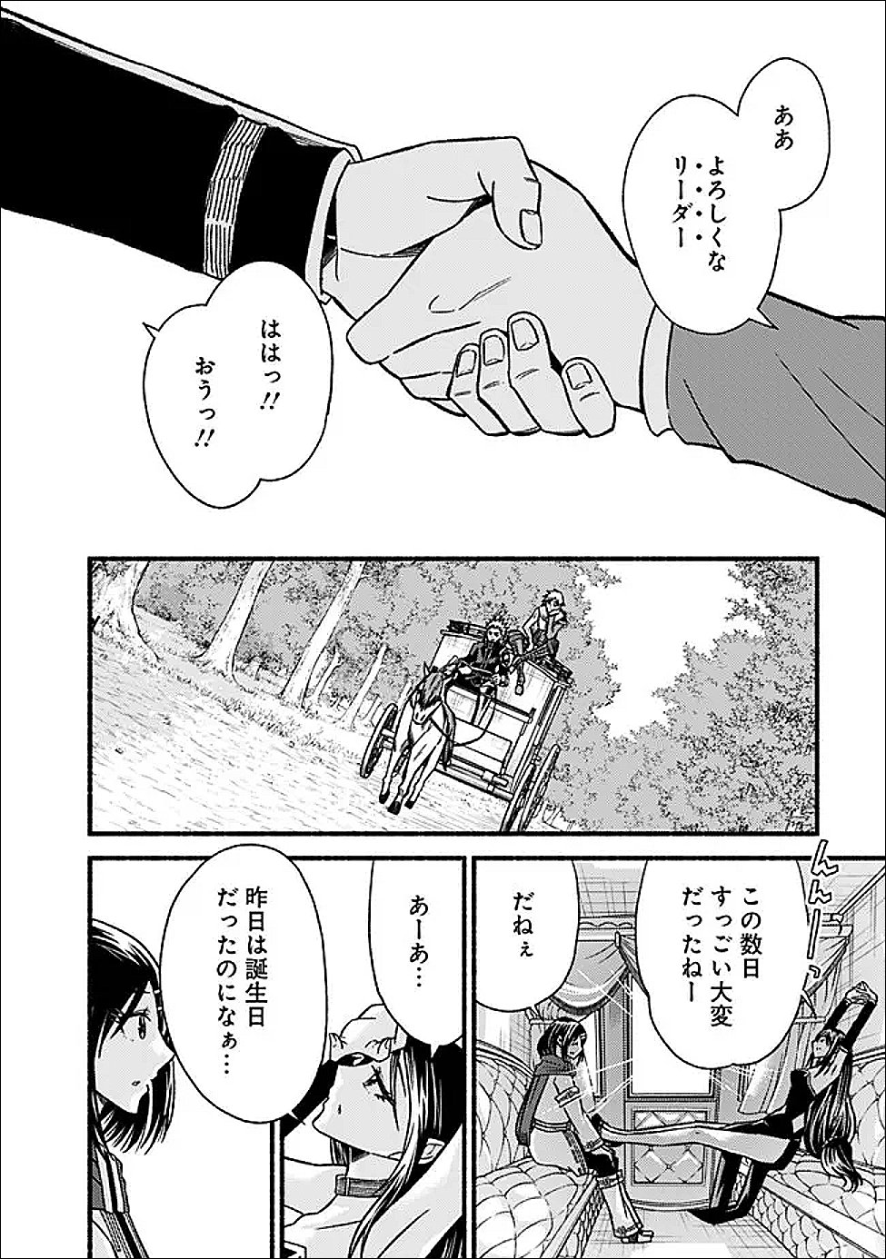 Cut and Paste de Kono Sekai o Ikiteiku Chap 122 - Next Chap 123