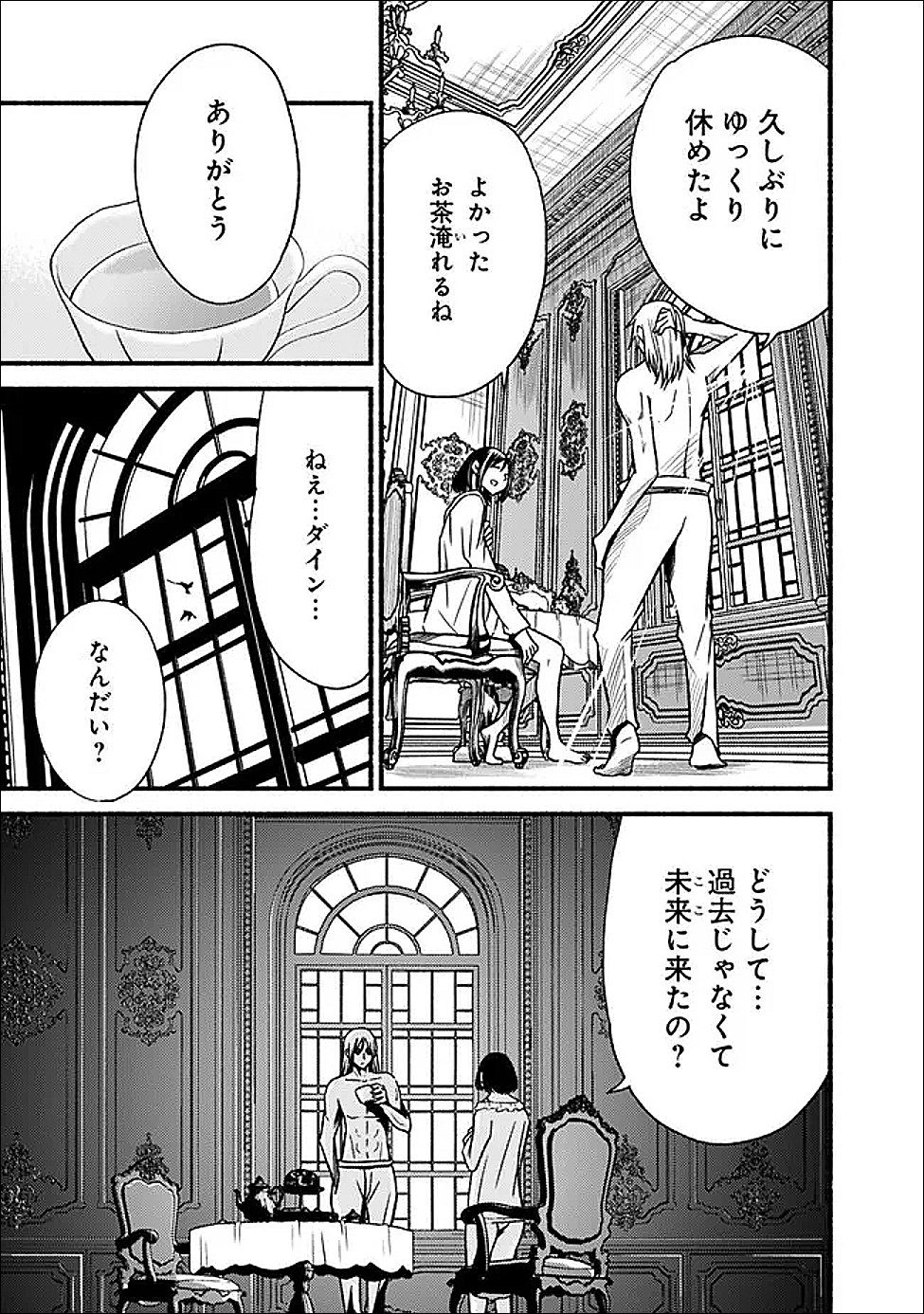 Cut and Paste de Kono Sekai o Ikiteiku Chap 122 - Next Chap 123