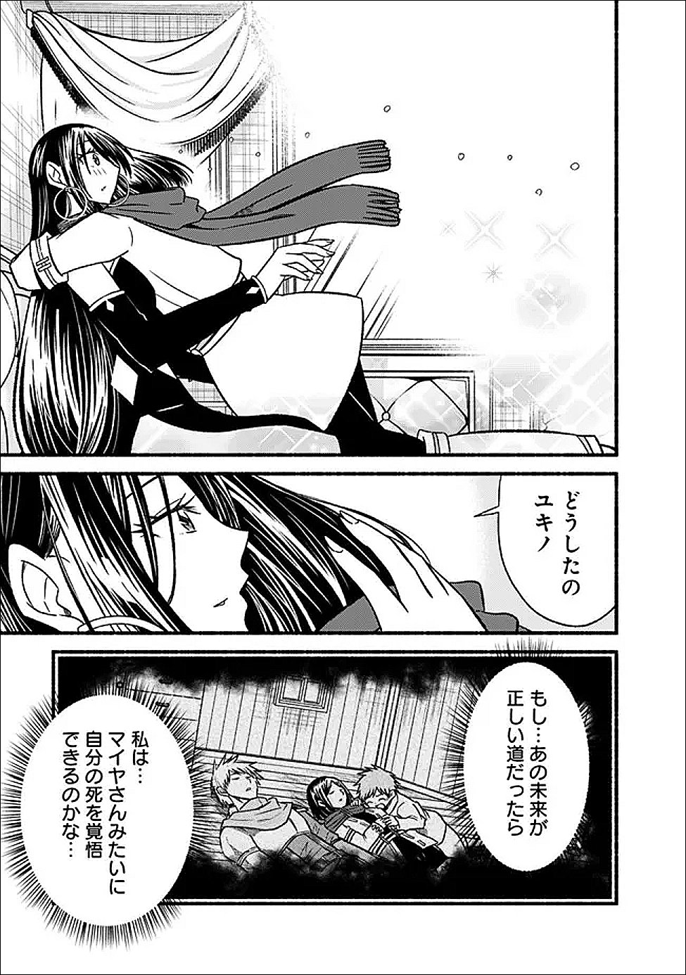 Cut and Paste de Kono Sekai o Ikiteiku Chap 122 - Next Chap 123