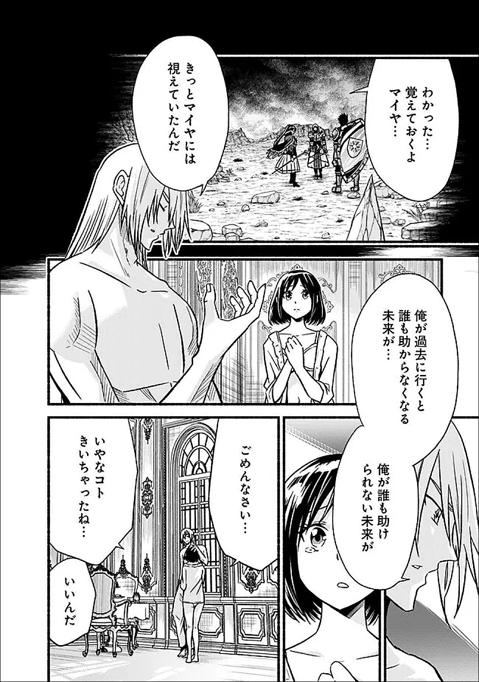 Cut and Paste de Kono Sekai o Ikiteiku Chap 122 - Next Chap 123