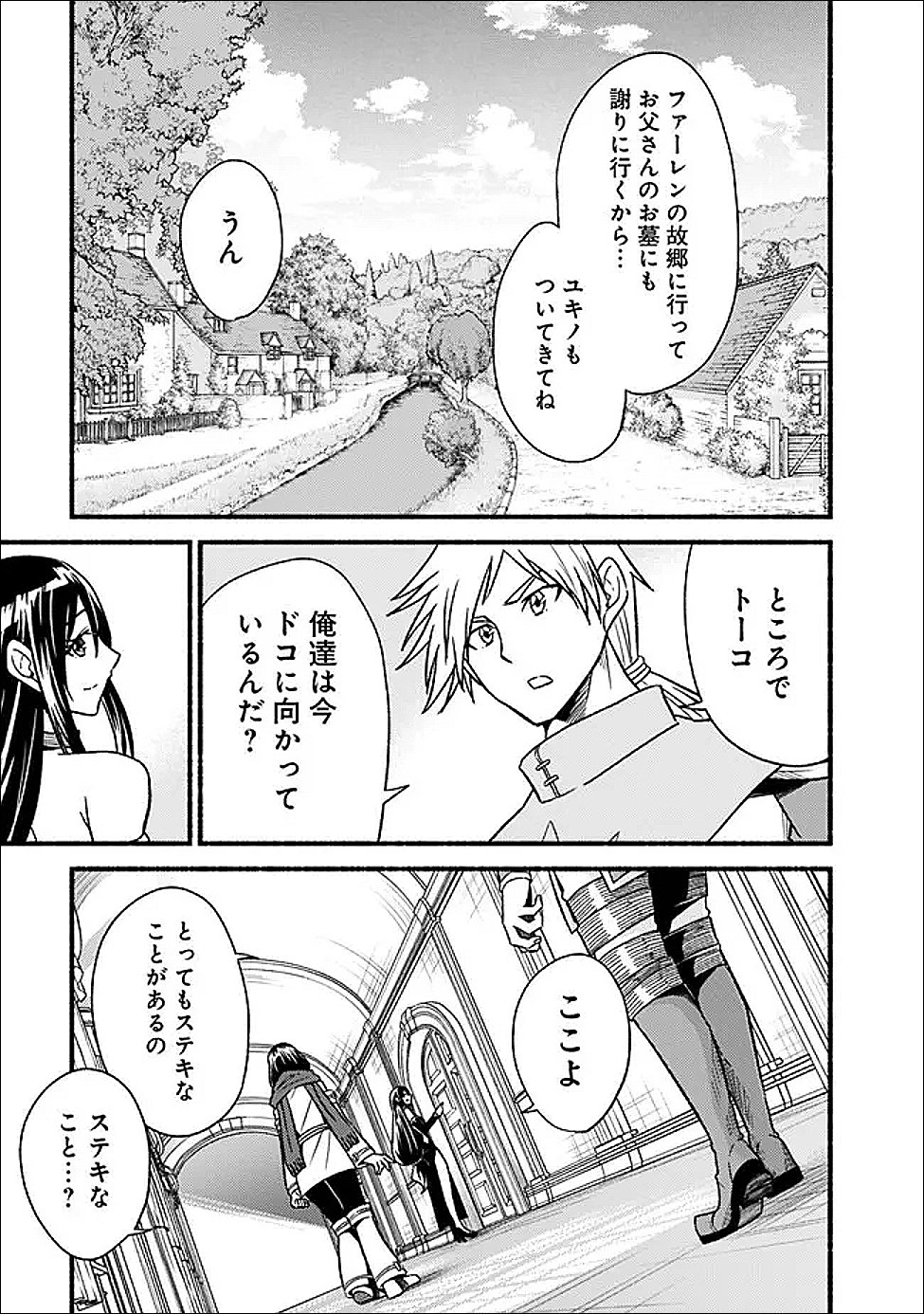 Cut and Paste de Kono Sekai o Ikiteiku Chap 122 - Next Chap 123