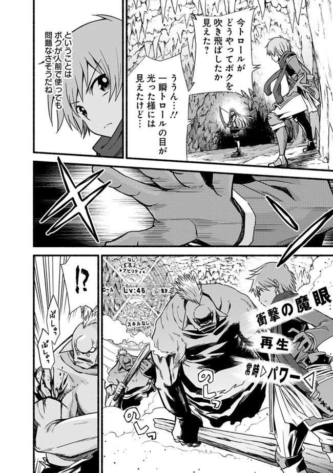 Cut and Paste de Kono Sekai o Ikiteiku Chap 14 - Next Chap 15