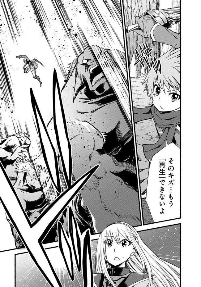 Cut and Paste de Kono Sekai o Ikiteiku Chap 14 - Next Chap 15