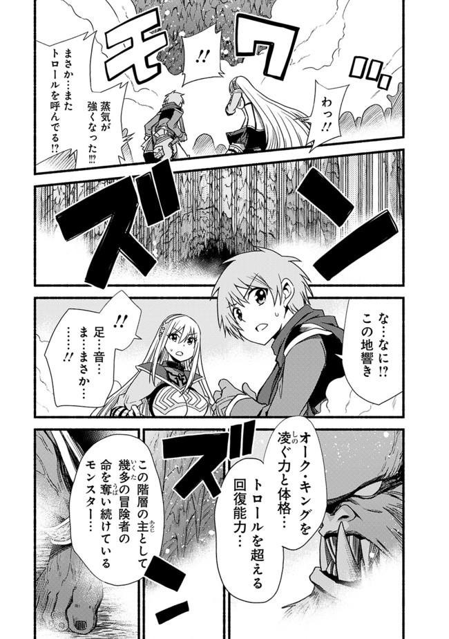 Cut and Paste de Kono Sekai o Ikiteiku Chap 14 - Next Chap 15