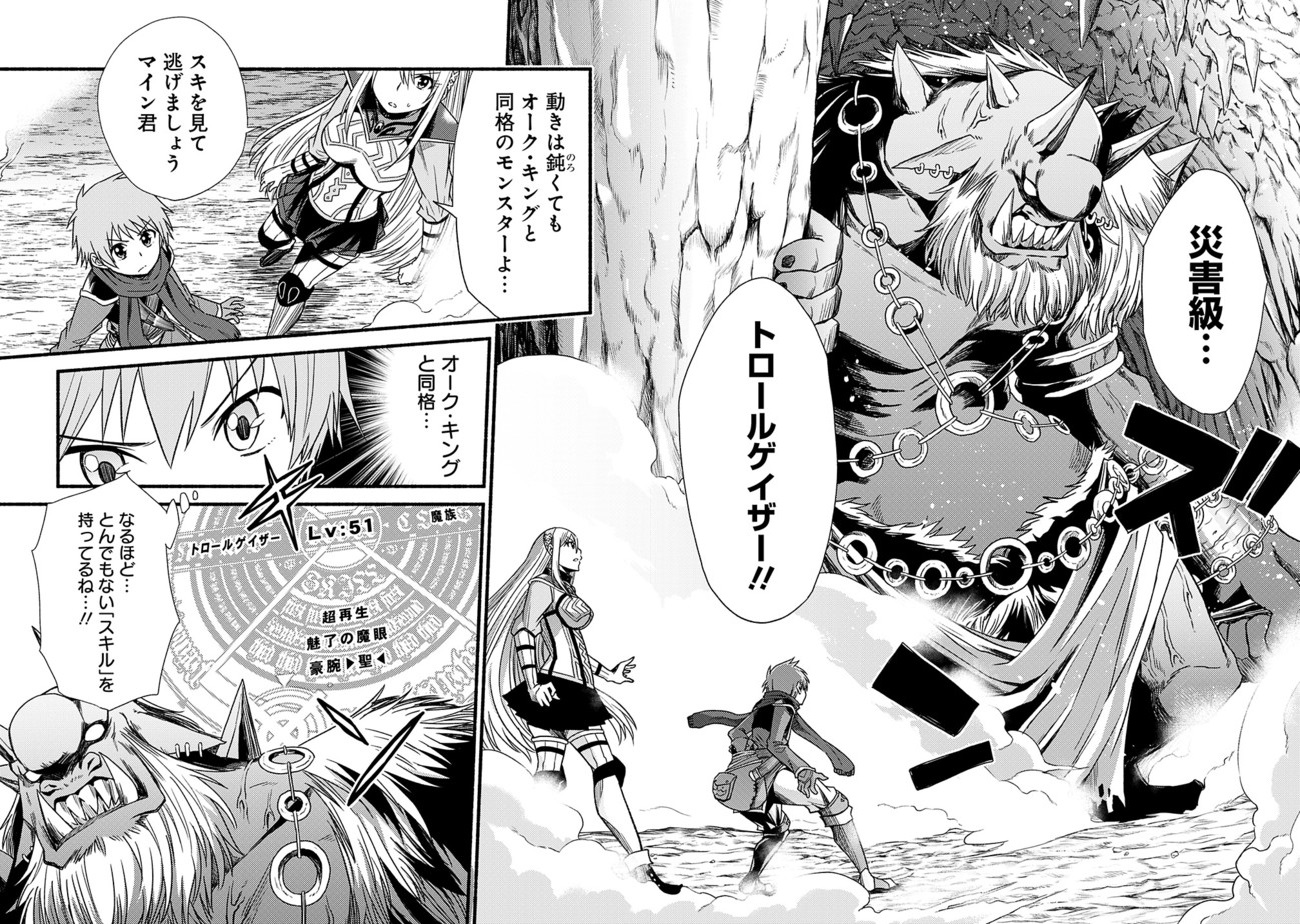 Cut and Paste de Kono Sekai o Ikiteiku Chap 14 - Next Chap 15