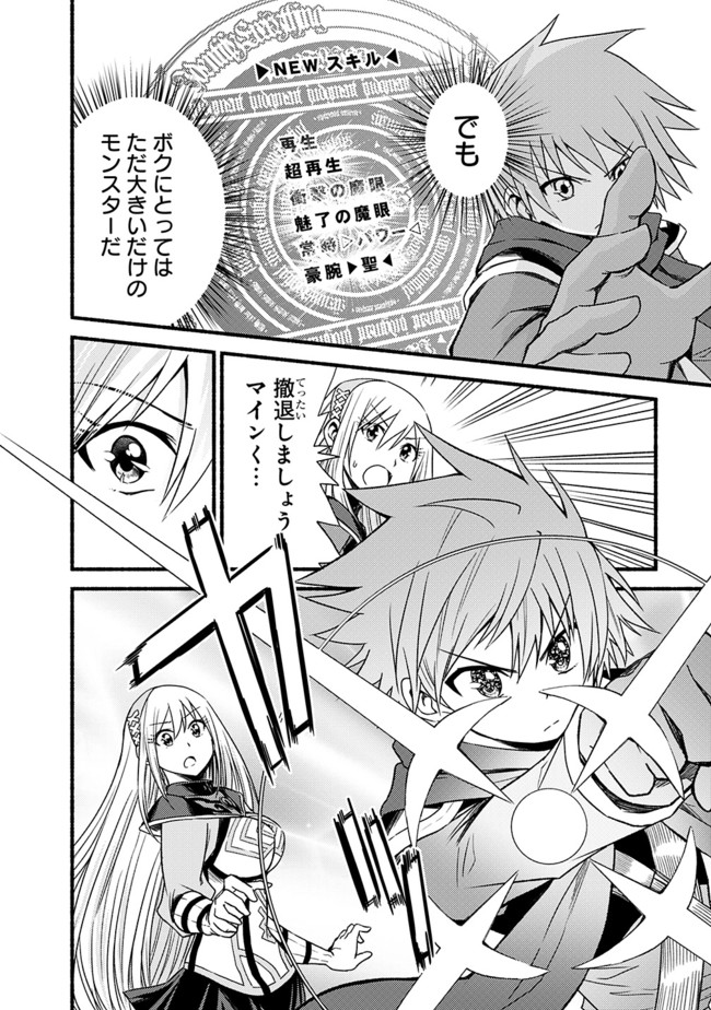 Cut and Paste de Kono Sekai o Ikiteiku Chap 14 - Next Chap 15