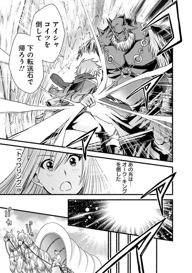 Cut and Paste de Kono Sekai o Ikiteiku Chap 14 - Next Chap 15