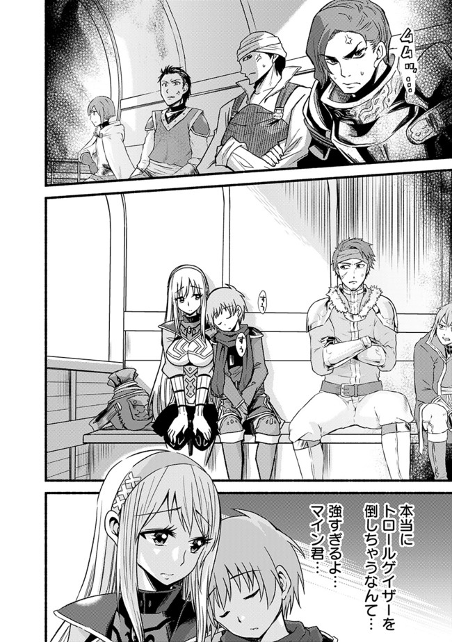 Cut and Paste de Kono Sekai o Ikiteiku Chap 14 - Next Chap 15