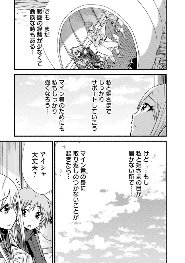 Cut and Paste de Kono Sekai o Ikiteiku Chap 14 - Next Chap 15