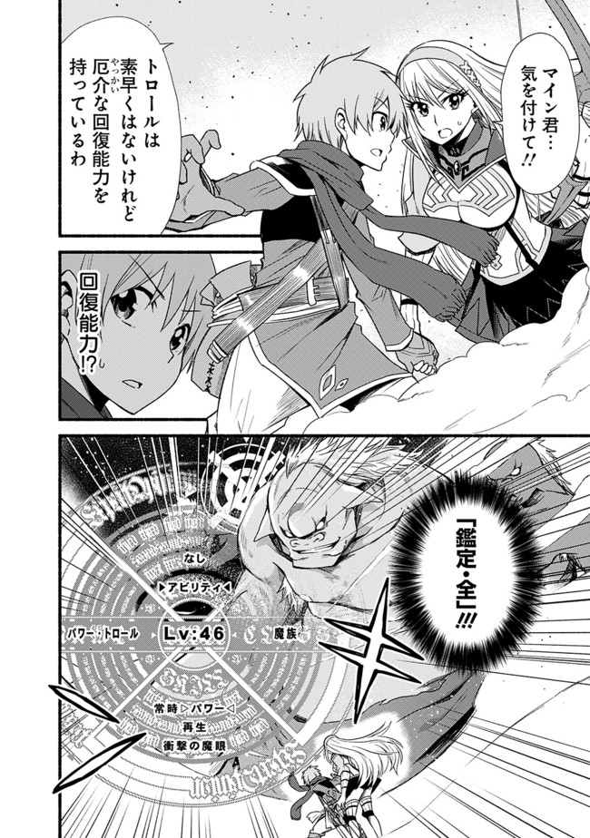 Cut and Paste de Kono Sekai o Ikiteiku Chap 14 - Next Chap 15