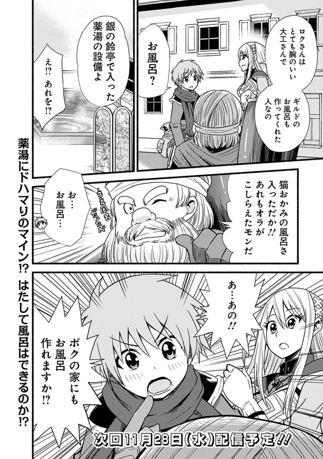 Cut and Paste de Kono Sekai o Ikiteiku Chap 14 - Next Chap 15