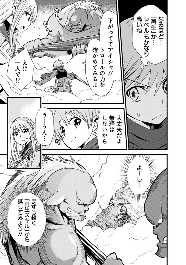 Cut and Paste de Kono Sekai o Ikiteiku Chap 14 - Next Chap 15