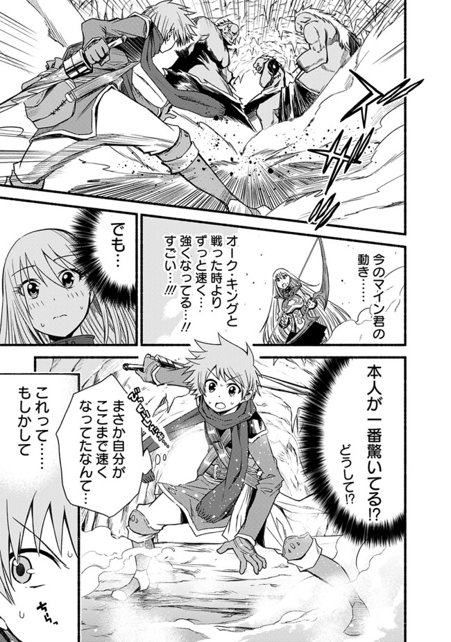 Cut and Paste de Kono Sekai o Ikiteiku Chap 14 - Next Chap 15