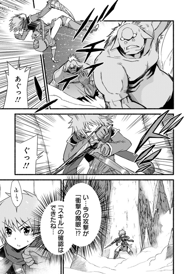 Cut and Paste de Kono Sekai o Ikiteiku Chap 14 - Next Chap 15