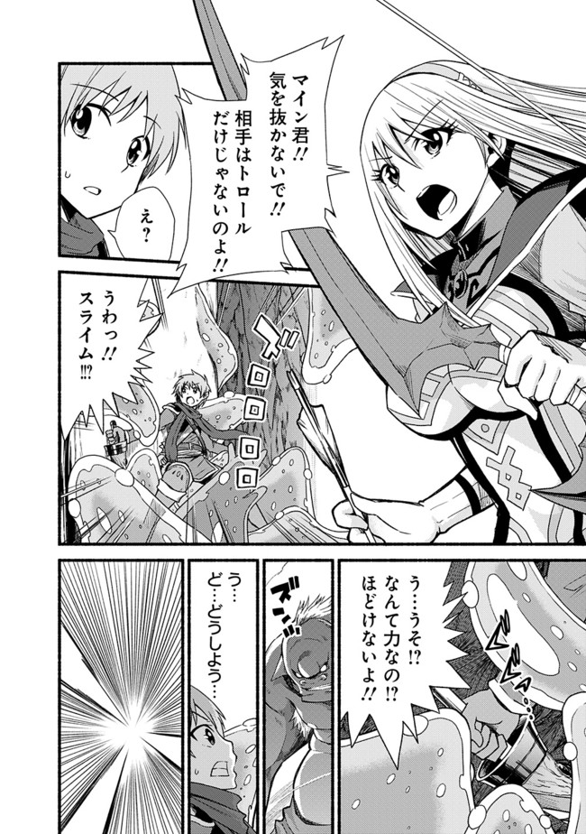 Cut and Paste de Kono Sekai o Ikiteiku Chap 14 - Next Chap 15