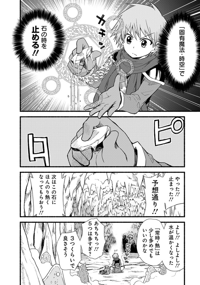 Cut and Paste de Kono Sekai o Ikiteiku Chap 15 - Next Chap 16