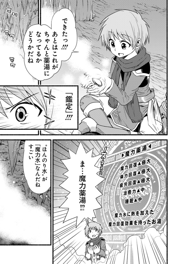 Cut and Paste de Kono Sekai o Ikiteiku Chap 15 - Next Chap 16