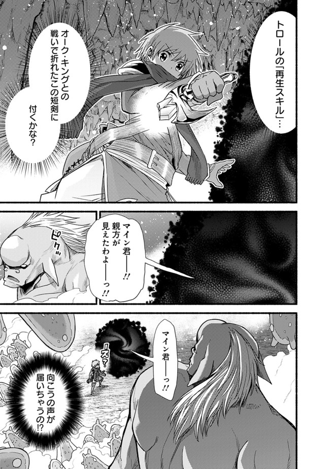 Cut and Paste de Kono Sekai o Ikiteiku Chap 15 - Next Chap 16