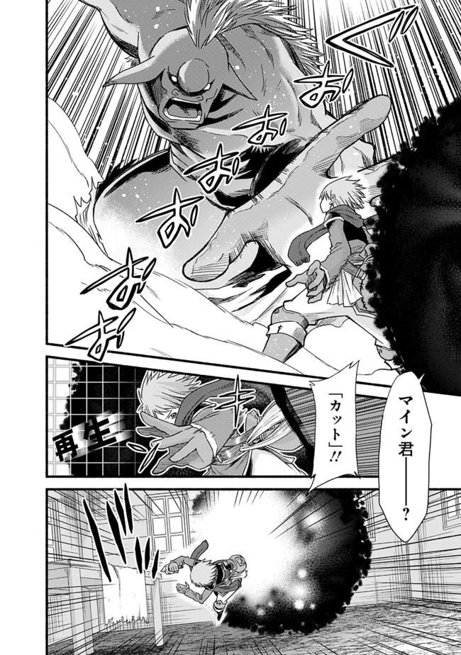 Cut and Paste de Kono Sekai o Ikiteiku Chap 15 - Next Chap 16