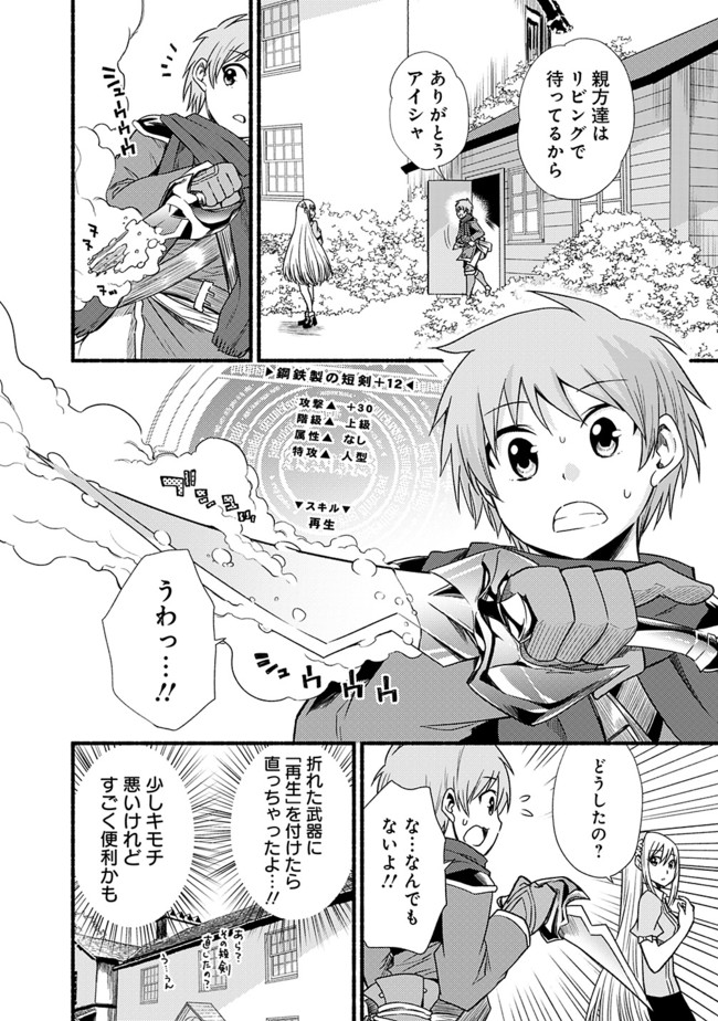 Cut and Paste de Kono Sekai o Ikiteiku Chap 15 - Next Chap 16