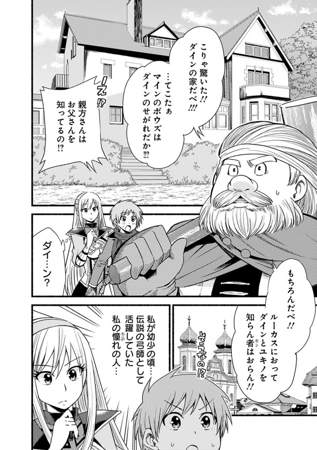 Cut and Paste de Kono Sekai o Ikiteiku Chap 15 - Next Chap 16